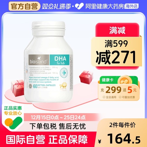 澳洲儿童dha软胶囊60粒海藻油