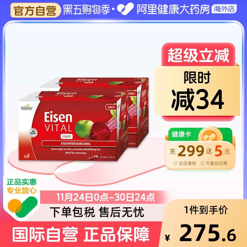 补铁补血红润气色便携不易氧化