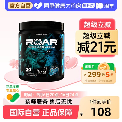 Rule1咆哮氮泵非病原体300g