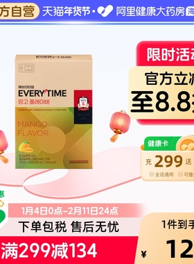 正官庄6年根高丽参红参浓缩液EVERYTIME芒果味人参滋补10ml*20条