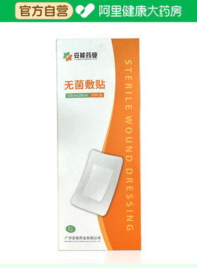 妥能药业无菌敷贴10cmX30cm 20片/盒