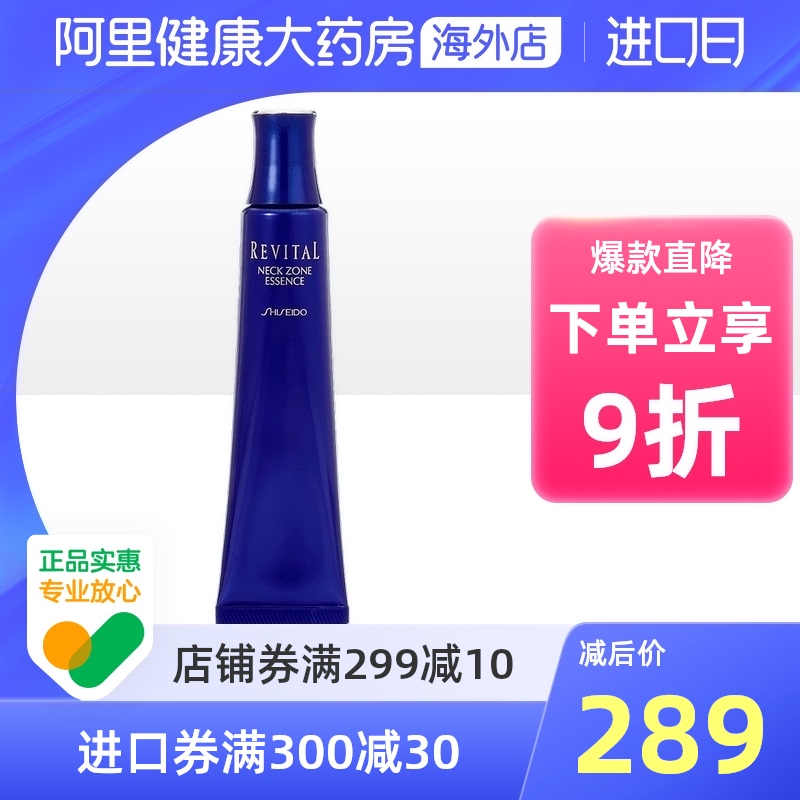 日本资生堂悦薇颈霜 颈膜补水提拉紧致抗皱去细纹颈纹霜精华乳液