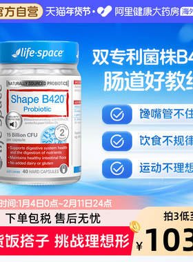 益倍适B420益生菌胶囊40粒澳洲进口双专利菌株肠道好教练成人通用