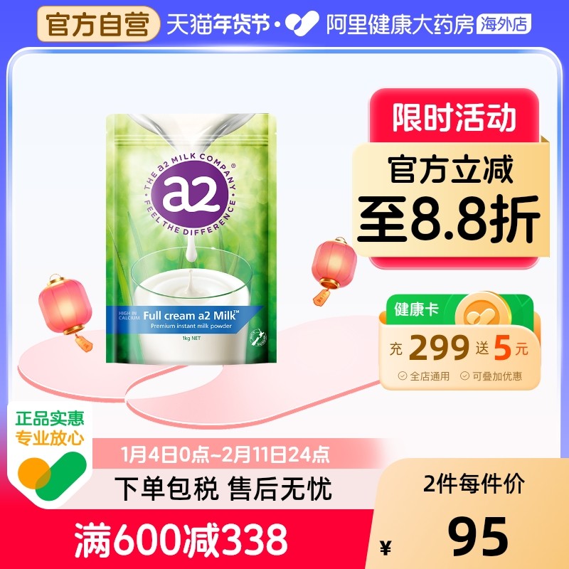 新西兰进口a2高钙全脂高蛋白儿童孕妇成人奶粉青少年全家成长袋装