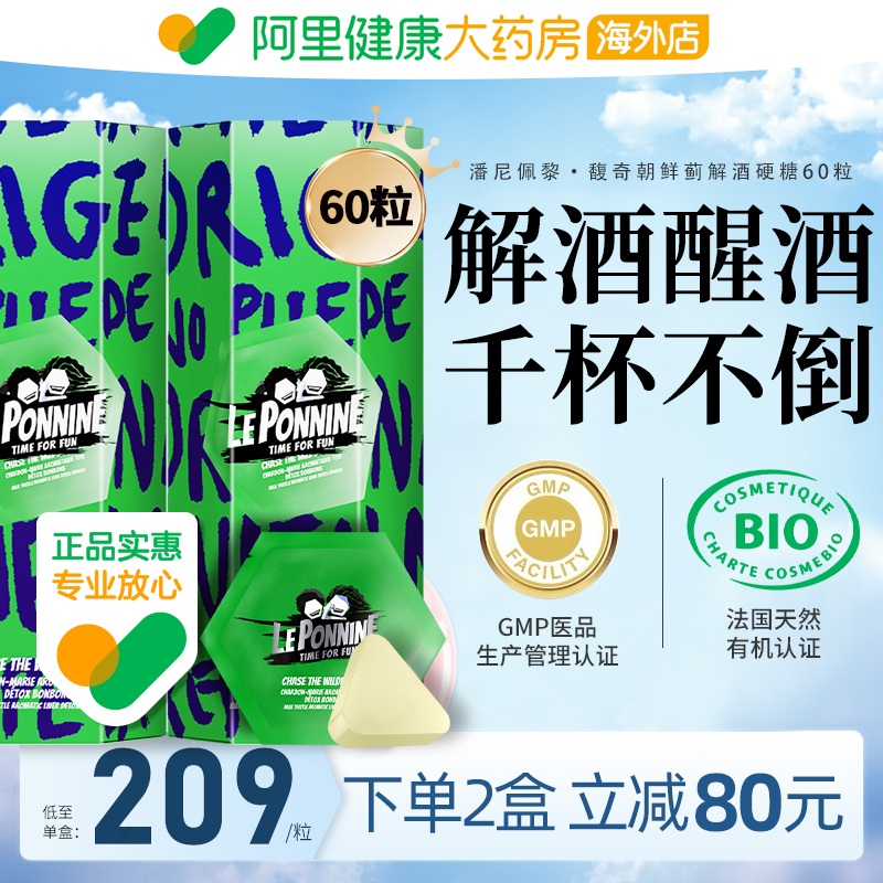【酒场战神】酒前1粒畅饮不醉