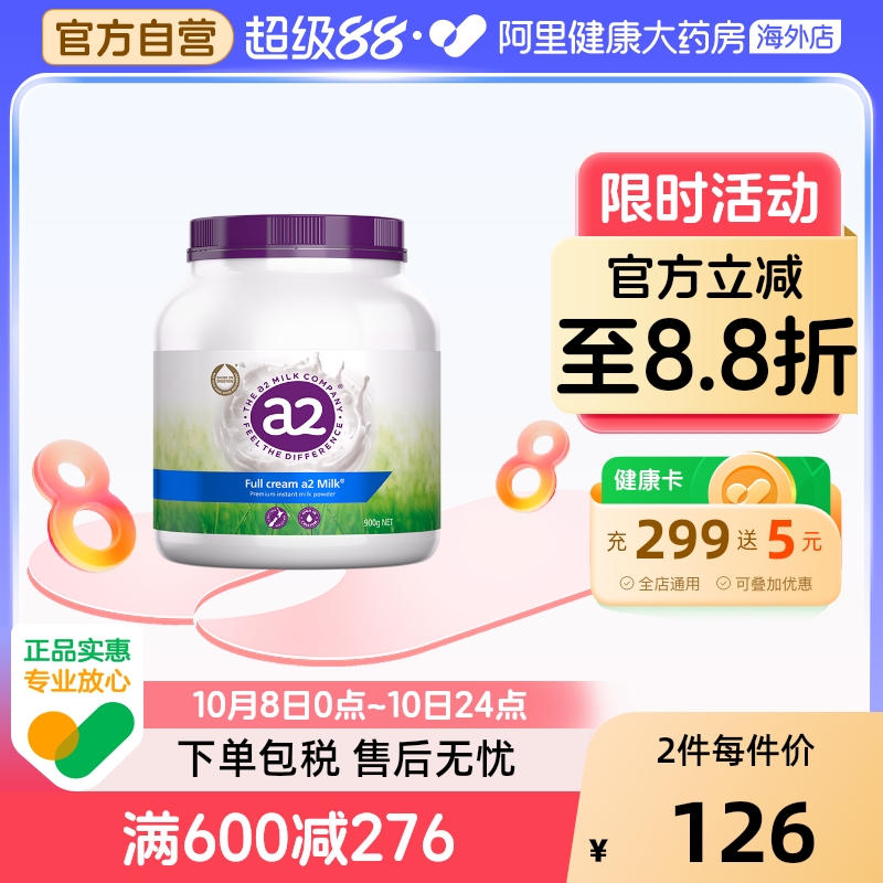 澳洲a2紫吨吨成人全脂奶粉高钙A2蛋白质学生青少年全家