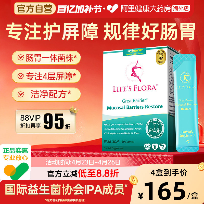 舒伯特益生菌养胃粉孕妇孕期调理肠胃成人大人胀气养护胃肠道专用