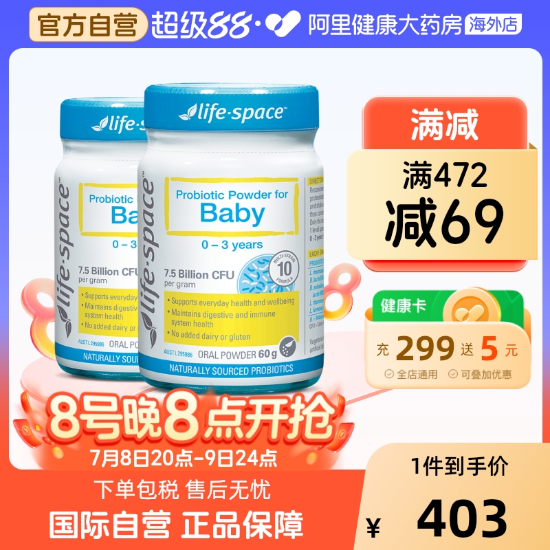lifespace嬰幼兒益生菌提高免疫