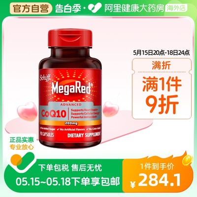 MegaRed脉拓高含量辅酶无惧疲劳