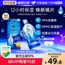 ROHTO乐敦清C3美瞳隐形眼镜护理液500ml