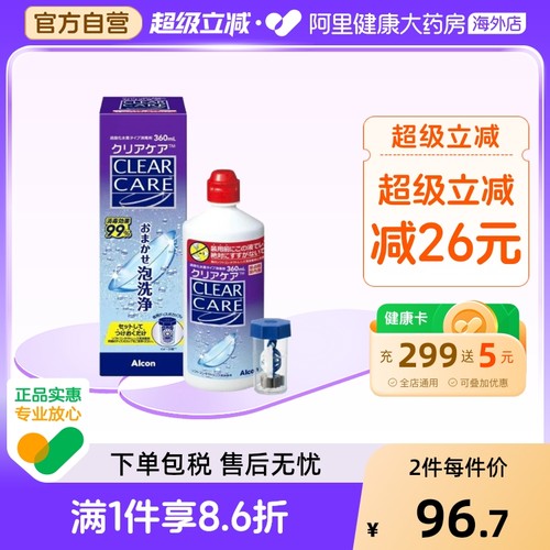 日本原装AO爱尔康ClearCare蓝澈双氧水软性隐形眼镜护理液mlOK