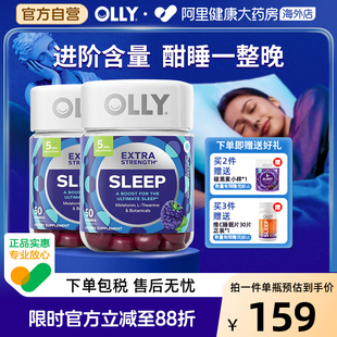 OLLY深度睡眠褪黑素安瓶5mg软糖50粒美国进口退黑素强助眠闪睡