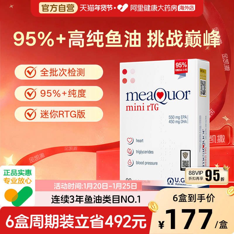 金凯撒深海鱼油omega3高纯浓度95%EPA成人DHA欧米茄rTG迷你90粒,保健食品/膳食营养补充食品,鱼油/深海鱼油,淘宝优惠券,粉丝福利购,淘宝优惠卷