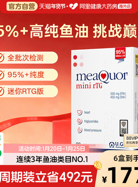 金凯撒深海鱼油omega3高纯浓度95%EPA成人DHA欧米茄rTG迷你90粒