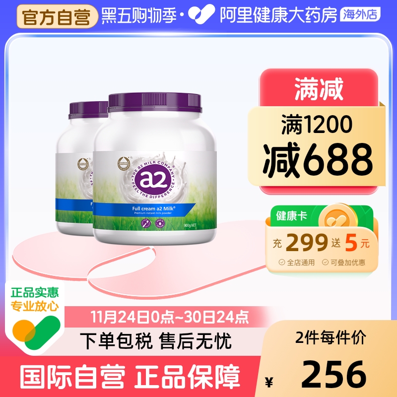 澳洲a2紫吨吨成人全脂奶粉高钙A2蛋白质学生青少年全家 *2