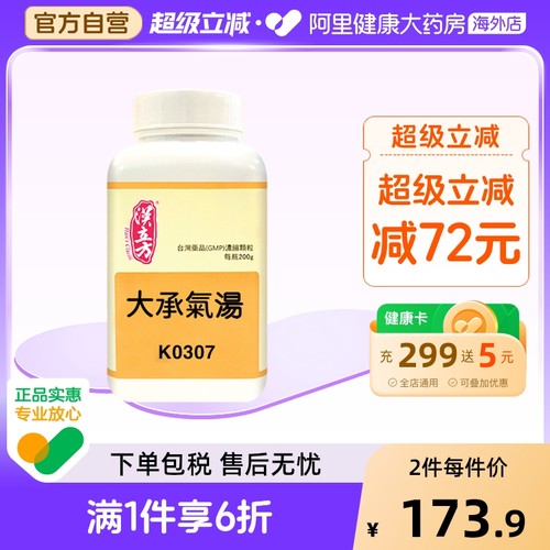 调节胃肠功能失常