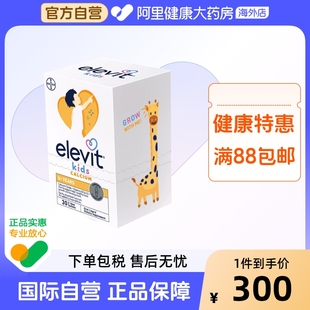 盒 爱乐维Elevit儿童液体钙学生补钙D3K2柠檬酸钙30条 新品