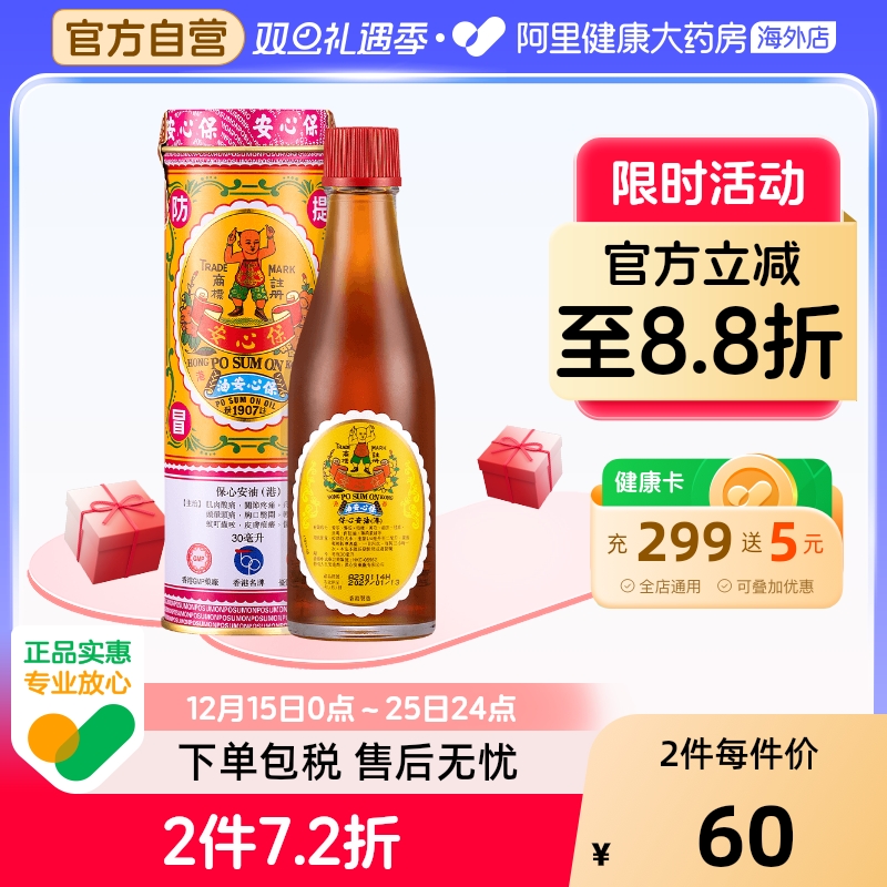 阿里健康官方自营 品质保障