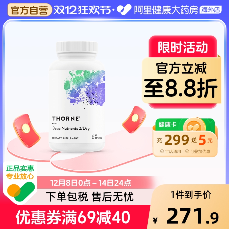 多种维生素b族 补钙镁锌