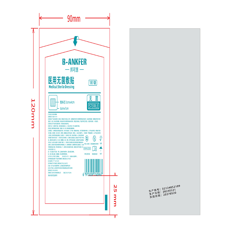 邦可慧医用无菌敷贴1片【6x7cm】