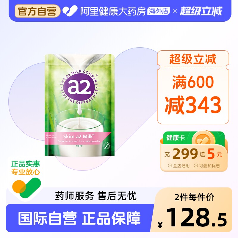 新西兰进口a2高钙脱脂高蛋白儿童孕妇成人奶粉青少年全家成长袋装