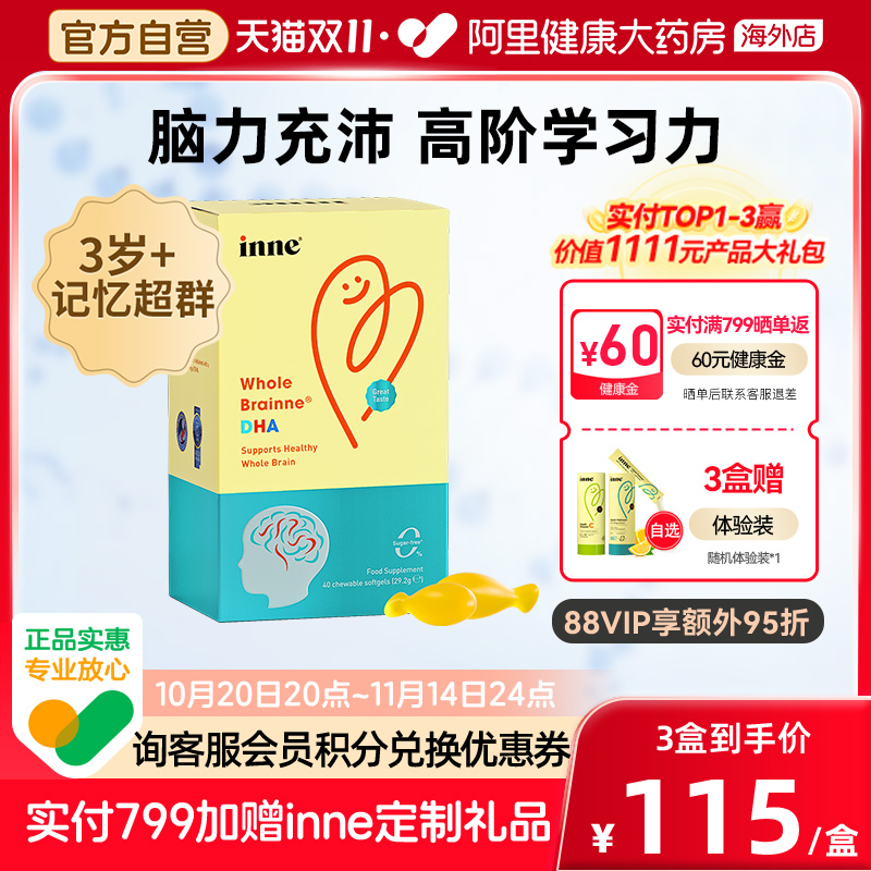 inne婴幼儿童DHA藻油软胶囊40粒