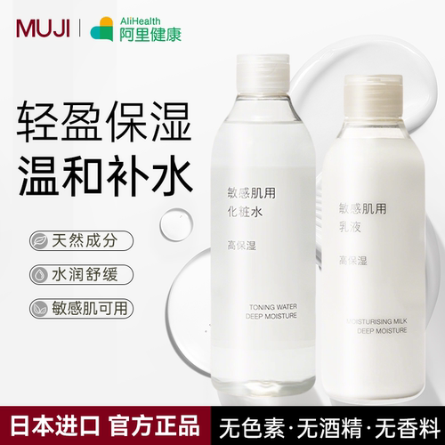 清爽水润 温和保湿