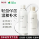 补水清爽化妆官方正品 MUJI 无印良品敏感肌爽肤水乳液卸妆油保湿