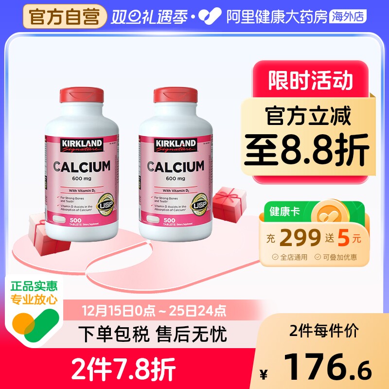 美国kirkland柯克兰维生素D3500