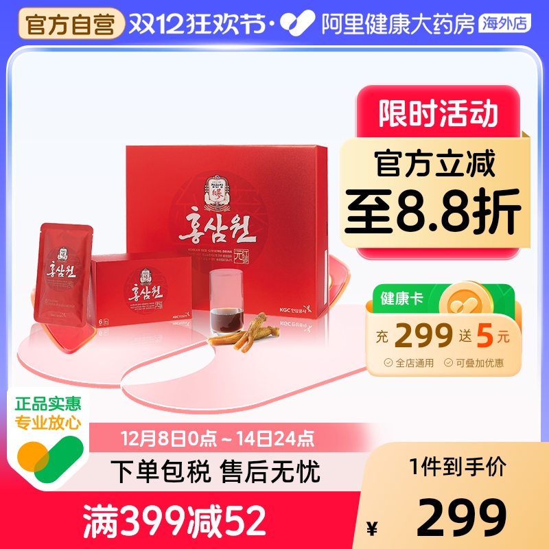 正官庄韩国高丽参根红滋补品