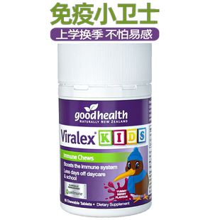 goodhealth好健康儿童免疫嚼嚼乐酵母β葡聚糖益生菌免疫片60粒