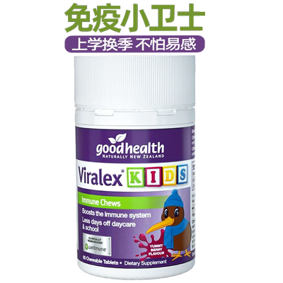 goodhealth好健康儿童免疫嚼嚼乐酵母β葡聚糖益生菌免疫片60粒