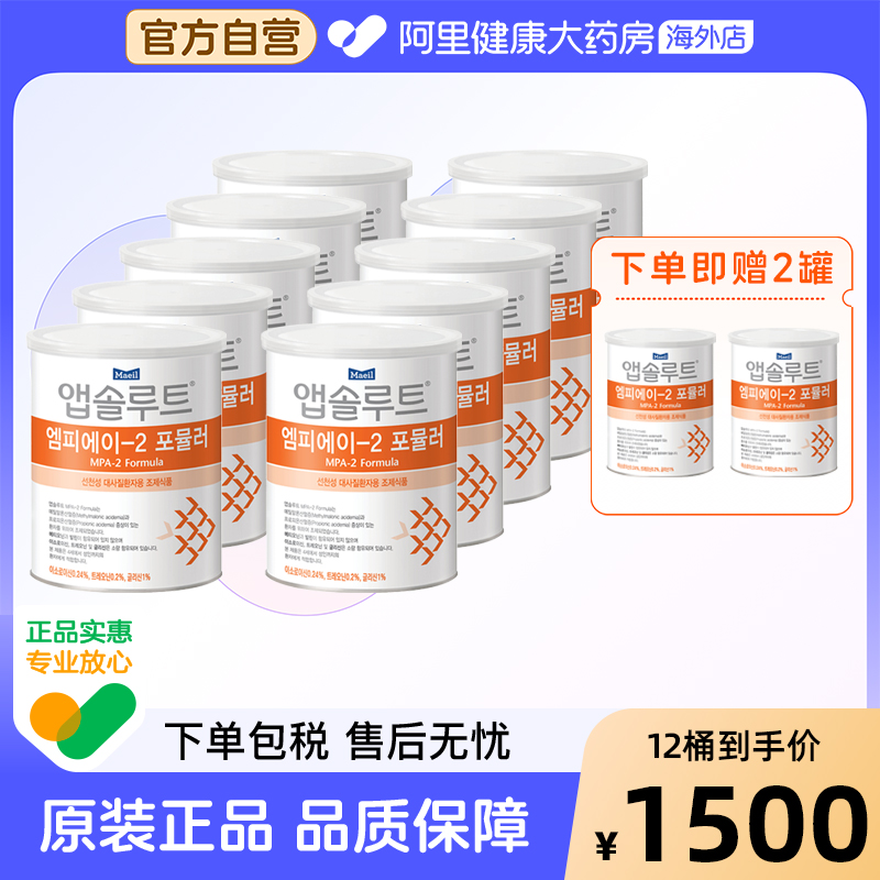 [买10送2]Maeil每日甲基丙二酸血症配方奶粉MPA2段 2026.0813失效