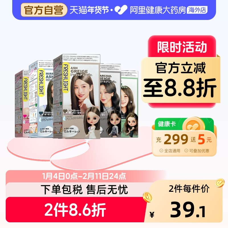 施华蔻斐丝丽染发膏霜泡泡染发剂璀璨灰棕榛果冷棕亚麻黑茶色正品,美发护发/假发,彩染,淘宝优惠券,粉丝福利购,淘宝优惠卷