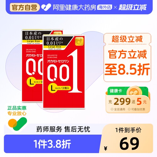 采用创新技术 0.01薄度 加大尺寸 无佩戴感