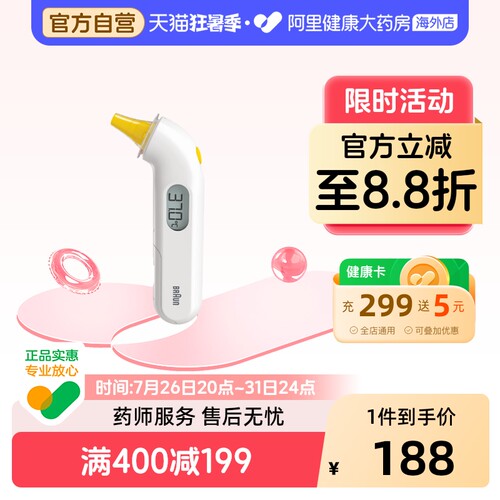 irt3030博朗耳温计一秒测温