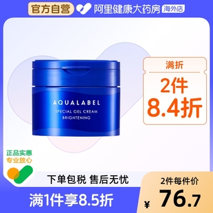 AQUALABEL 滋润补水美白紧致抗皱90g 水之印五合一面霜资生堂保湿
