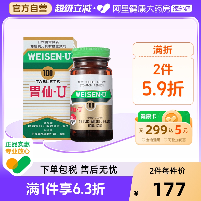胃酸过多消化不良 胃痛胃灼热 胸作闷等胃病