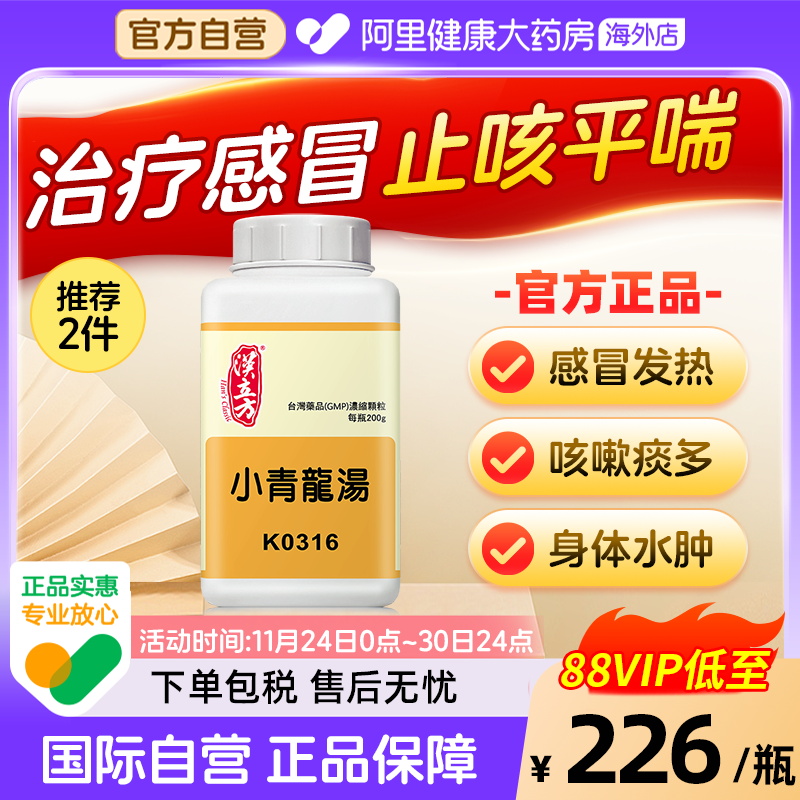 感冒咳嗽有良方