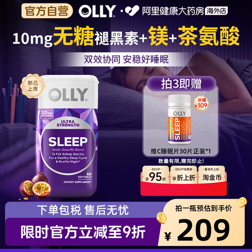 OLLY高含量褪黑素10mg软胶囊