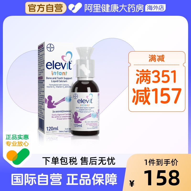 Elevit爱乐维VD3澳洲进口