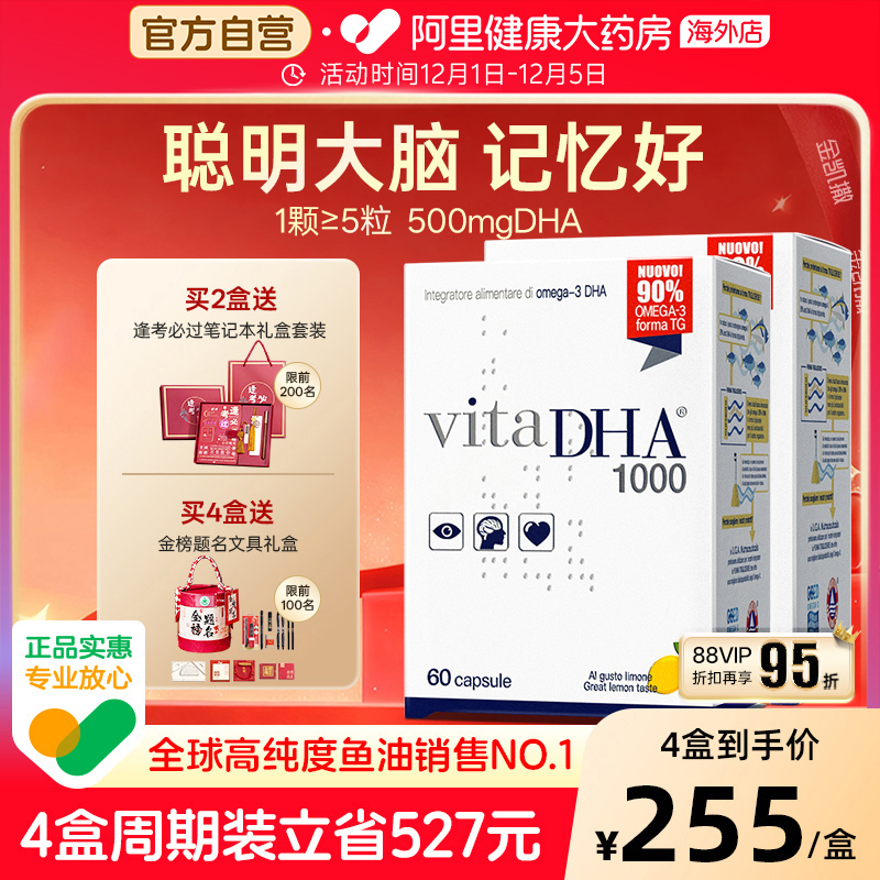 金凯撒DHA1000鱼油5倍脑黄金