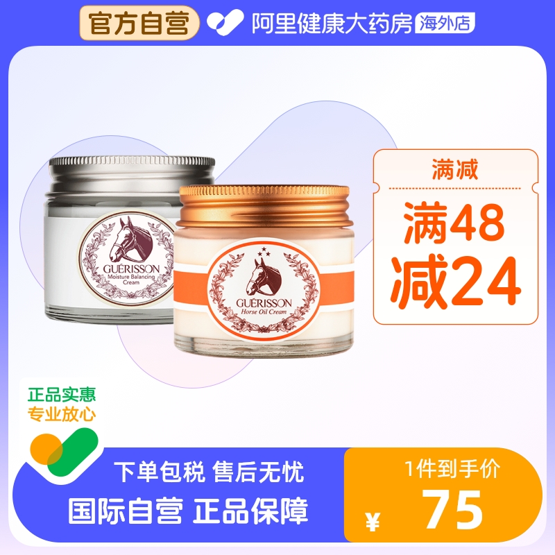 韓國格麗松馬油保濕霜70g/瓶
