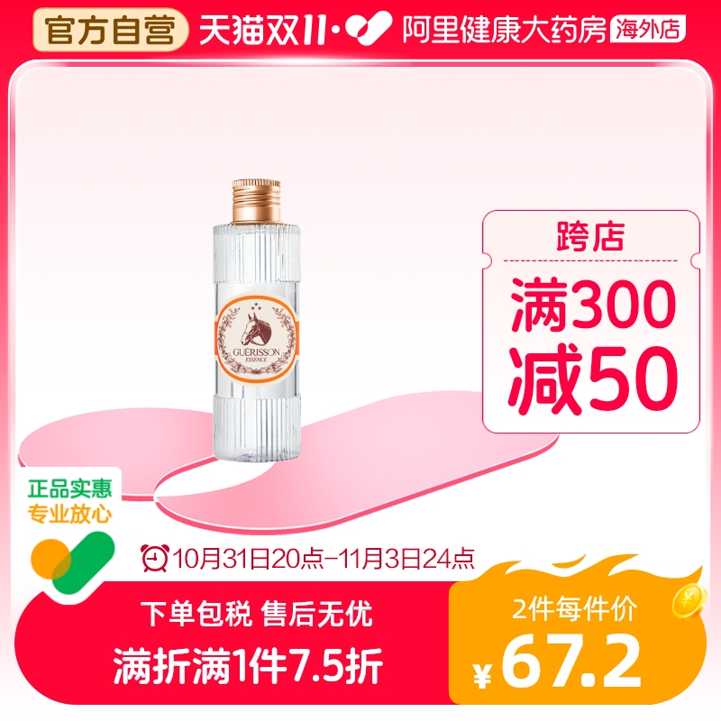 韩国格丽松Guerisson马油爽肤水130ml/瓶 湿敷可用 补水保湿舒缓