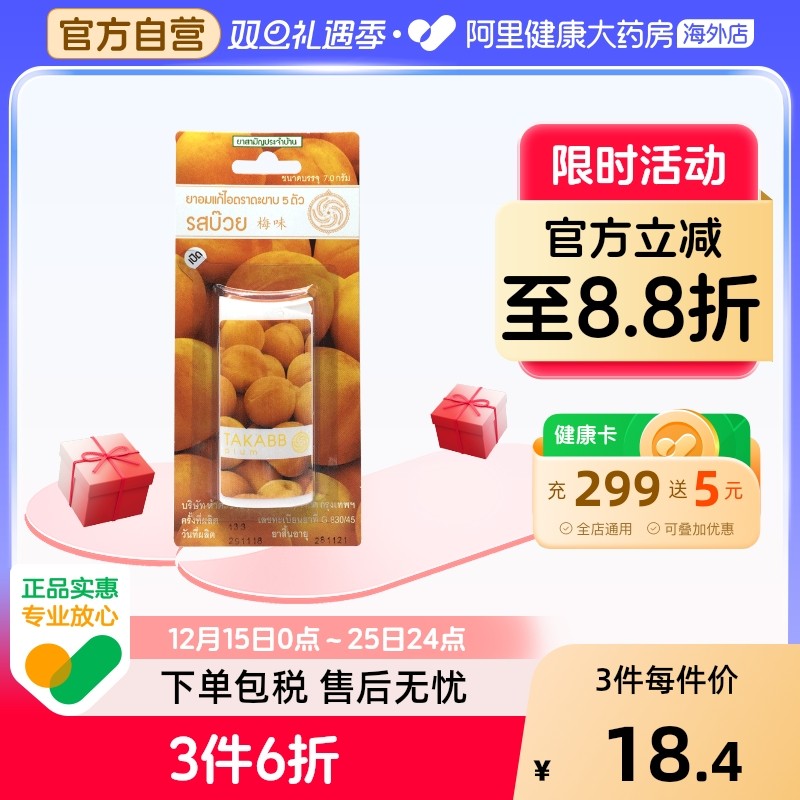 阿里健康官方自营 品质保障