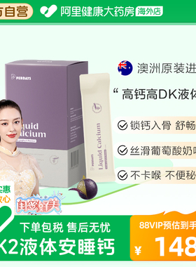 PERDAYS 柠檬酸钙孕妇专用钙中老年补钙成年女性孕期液体钙K2