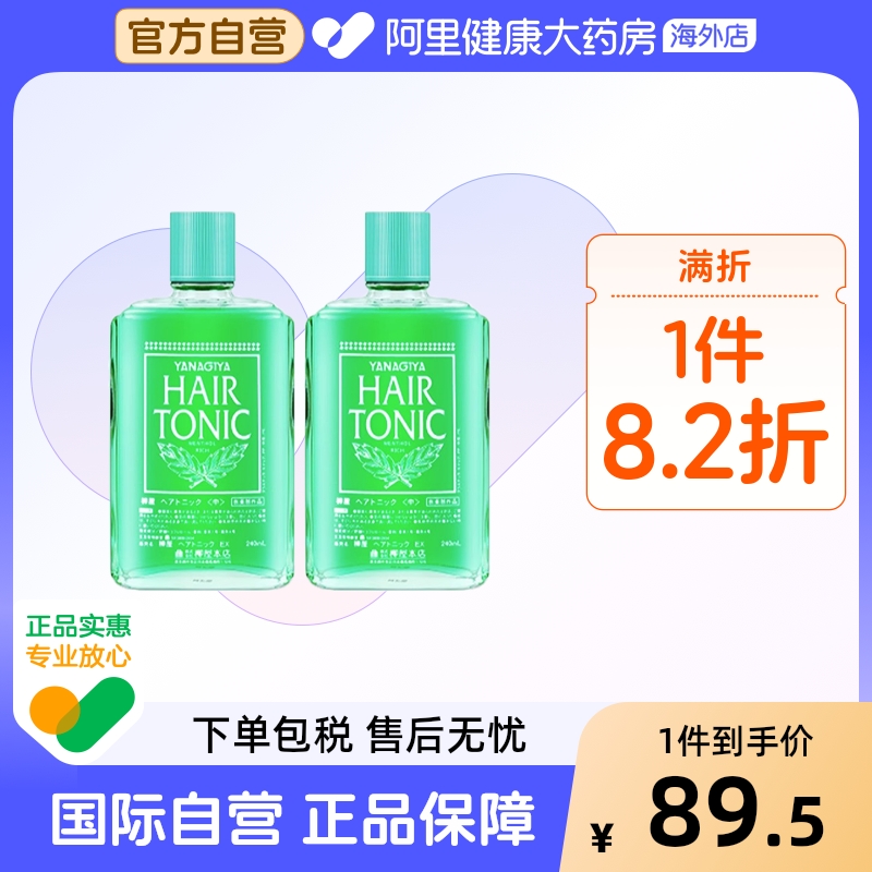 日本柳屋生发液育发长发剂增发密发际线营养液男女防脱240ml*2瓶