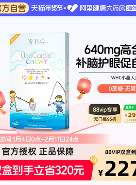 【老爸评测】WHC小超人儿童鱼油DHA补脑护眼Omega3 VD3自护力30粒