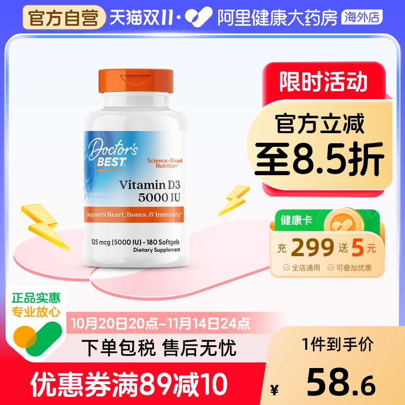 金达威多特倍斯维生素D3180粒VD成人促进钙吸收补钙多效吸收d3