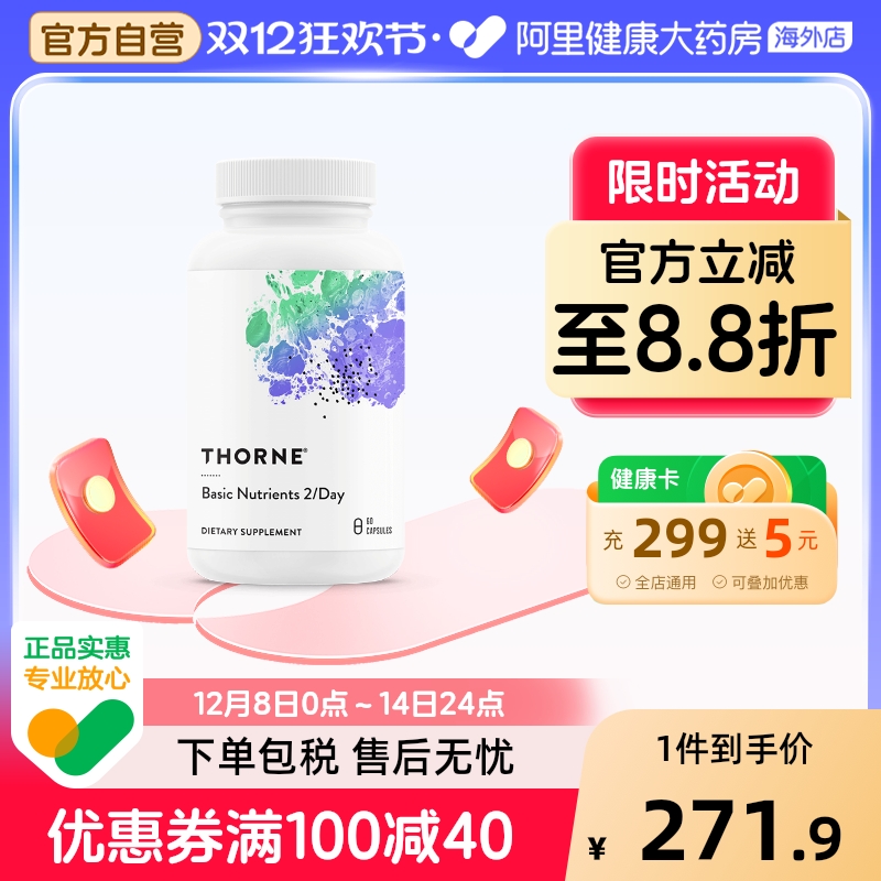 多种维生素b族 补钙镁锌